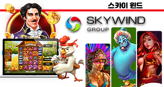 스카이 윈드